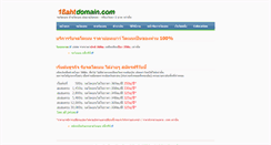 Desktop Screenshot of 1bahtdomain.com